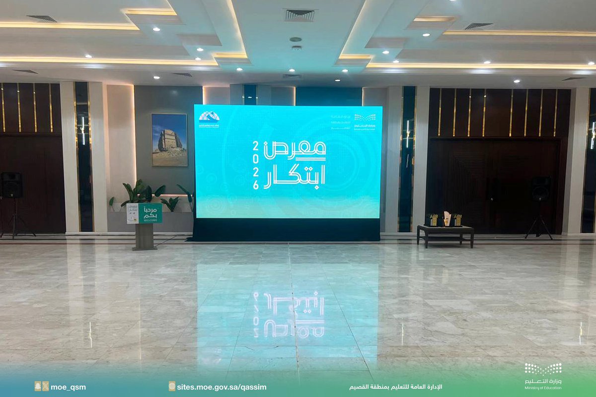 QQ_women's tweet image. إشادة |

صاحبة السمو الاميرة عبير بنت سلمان المنديل حرم سمو #أمير_منطقة_القصيم تشيد بمعرض ابتكار 2026 في #تعليم_القصيم ، وما يحويه من أفكار نوعية ومبتكرة تعكس طموح وإبداع الطالبات.