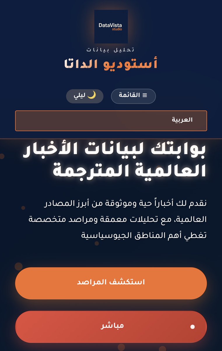 أستوديو الداتا | Datavista.Studio tweet media