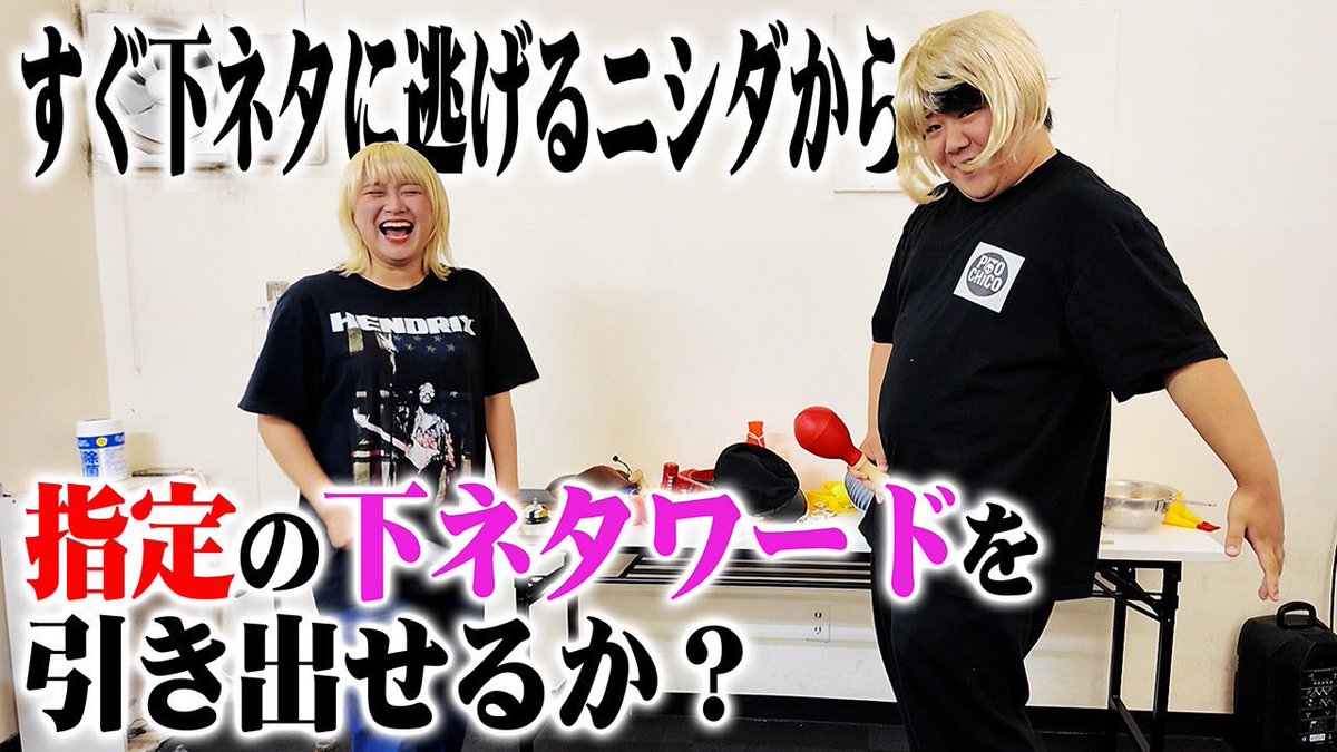 ラランド official / (株)レモンジャム🍋 (@RRND01) / Posts / X