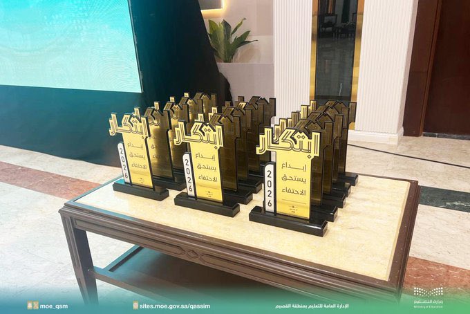 QQ_women's tweet image. تكريم |

صاحبة السمو الاميرة عبير بنت سلمان المنديل حرم سمو #أمير_منطقة_القصيم تُكرّم الطالبات المشاركات بمعرض ابتكار 2026 في #تعليم_القصيم، وتكرم أوقاف الشيخ محمد بن إبراهيم الخضير تقديرًا لدعمهم المناسبات التعليمية.