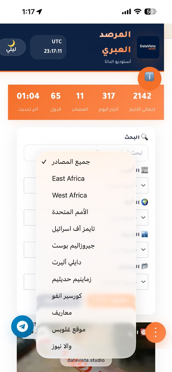 أستوديو الداتا | Datavista.Studio tweet media