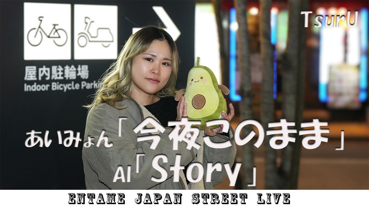 TsurU🥑 (@tsuru__919) / Posts / X