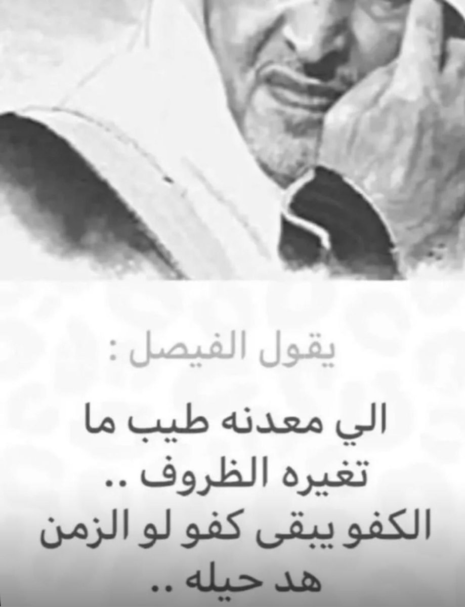 اجمل ما قرأت اليوم ،، صاحب السمو الملكي الأمير خالد الفيصل