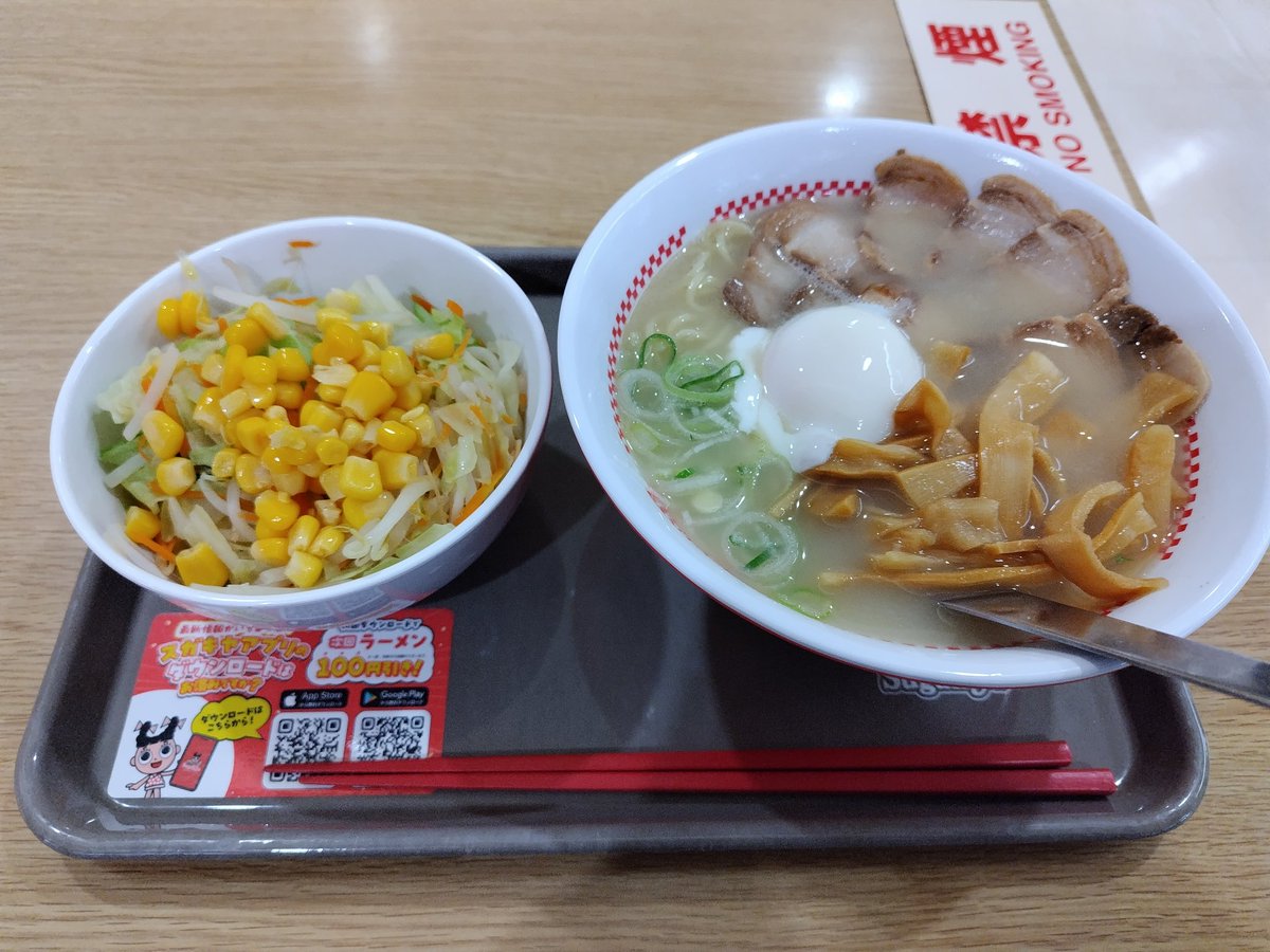 昨日の昼食
🍜🍜🍜🍜🍜🍜🍜🍜🍜🍜🍜🍜🍜
肉マシマシラーメン
(+野菜､メンマ､半熟卵トッピング)
🍜🍜🍜🍜🍜🍜🍜🍜🍜🍜🍜🍜🍜

#肉マシマシラーメン
#スガキヤ