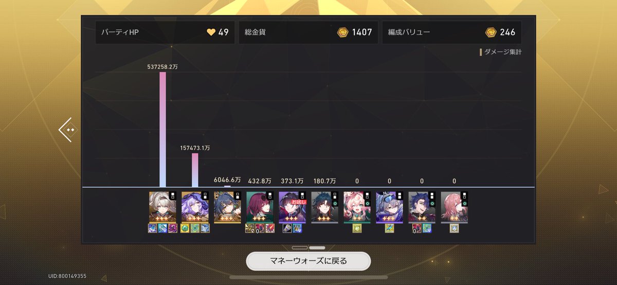 星核ハンターと持続ダメで組んだら面白いかな？ってやってみたら初めてフク郎引いて化け物みたいな編成になったわ
ホタルが5連続くらい必殺連打してた