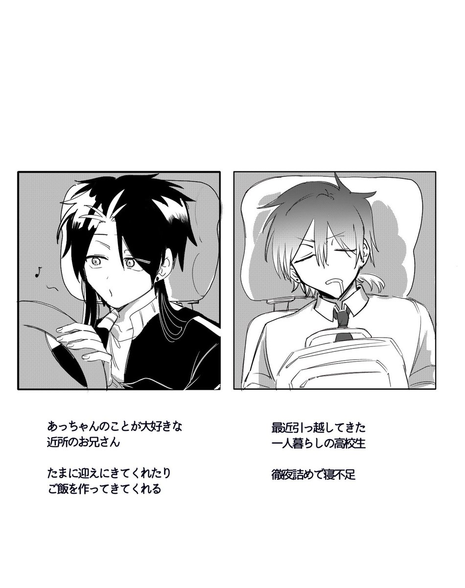 hase_kita's tweet photo. #毎月19日は隊学の日 
🐦‍⬛お兄さん×高校生あしやくん🈵 https://t.co/DgU7eGuHpG