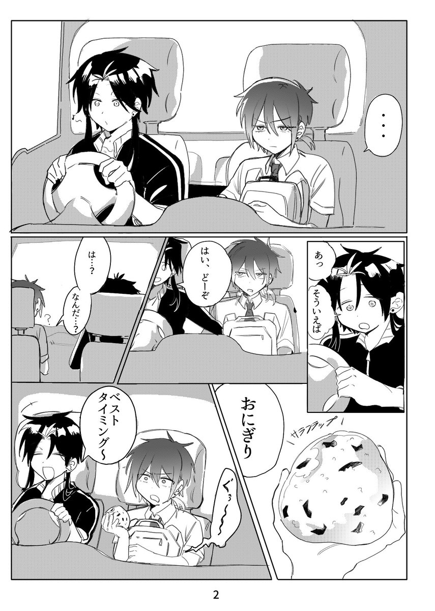 hase_kita's tweet photo. #毎月19日は隊学の日 
🐦‍⬛お兄さん×高校生あしやくん🈵 https://t.co/DgU7eGuHpG
