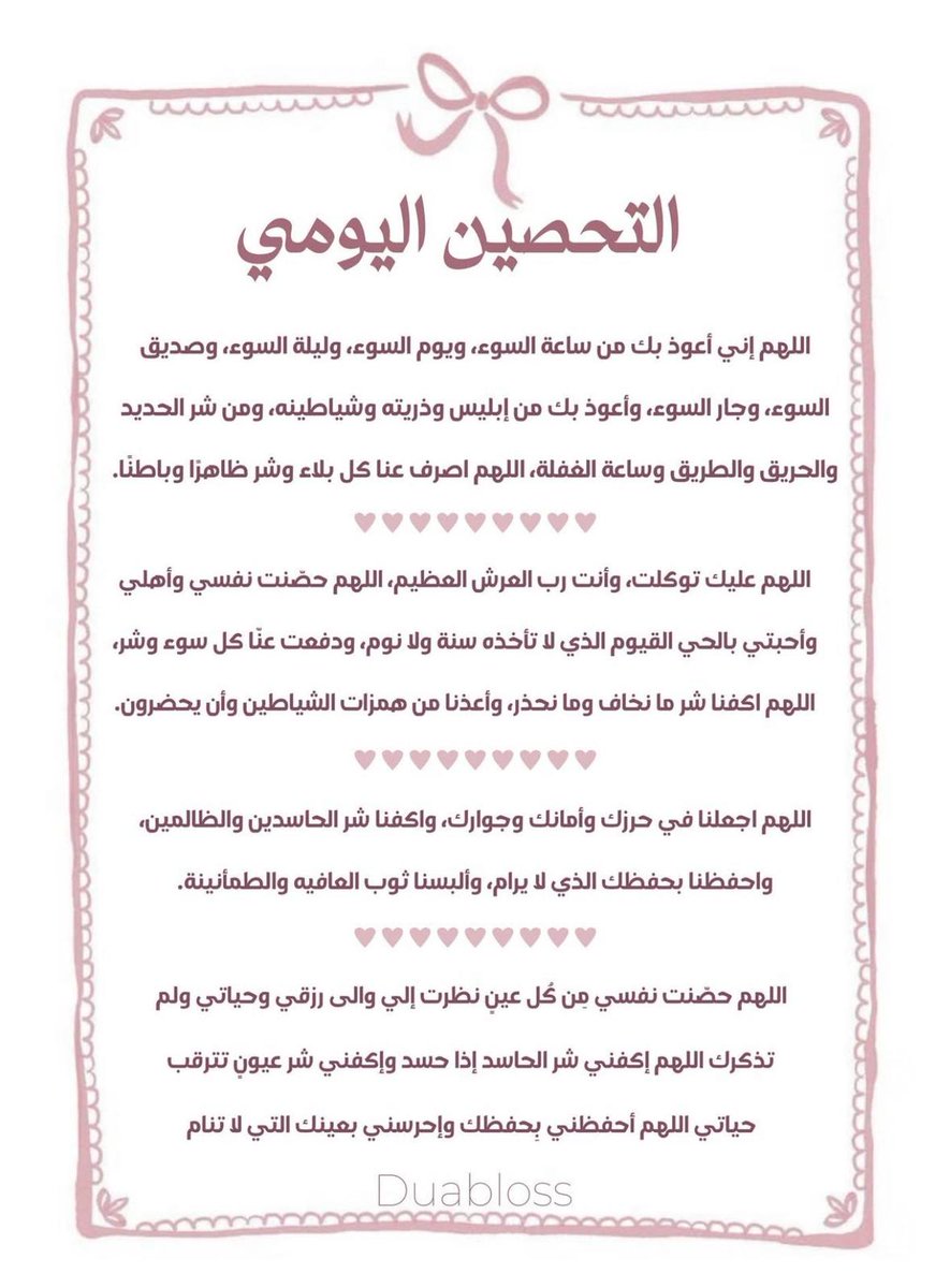 حصنوا انفسكم ..