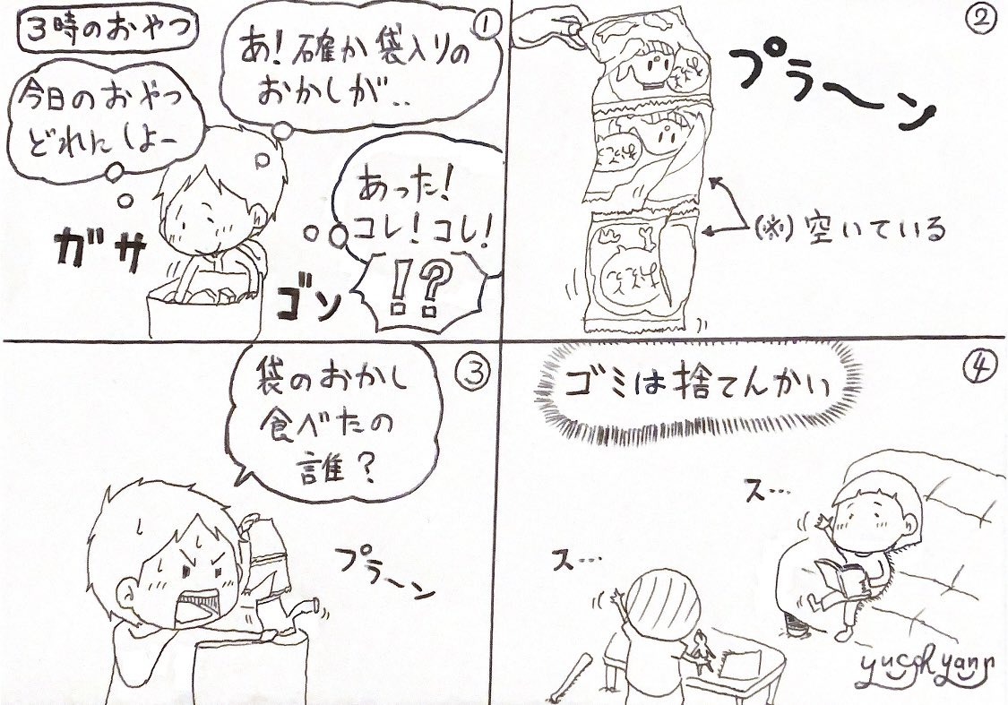 ゆっちゃん　(娘&息子のパパ) tweet media