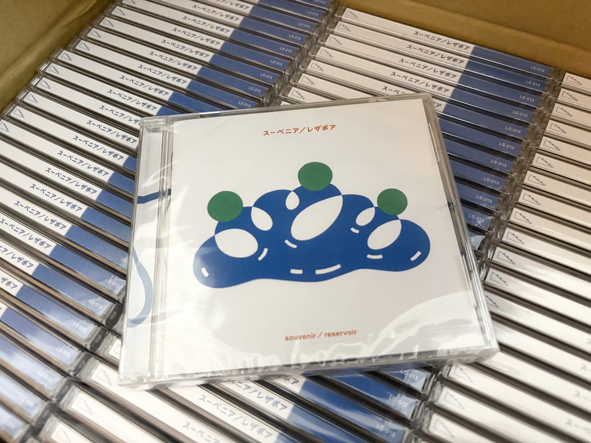 【本日発売！】
スーベニアの8年ぶりの単独アルバム「レザボア」が本日正式リリースされます！

スーベニアのことを知ってる人も知らない人もいろんな人に聴いてもらえたら良いなと思ってます！

インディーロックやギターロック好きはマストバイかと思います！