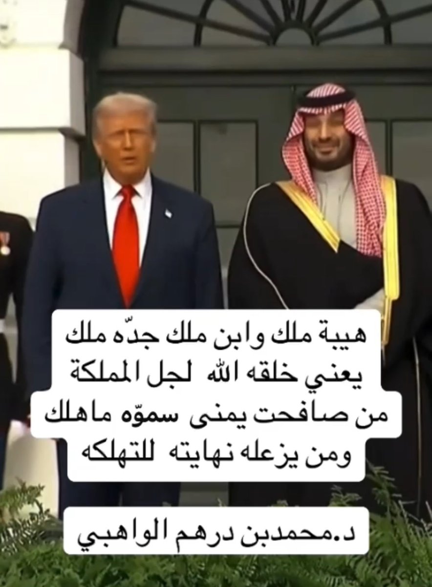 #زيارةولي العهدلامريكا