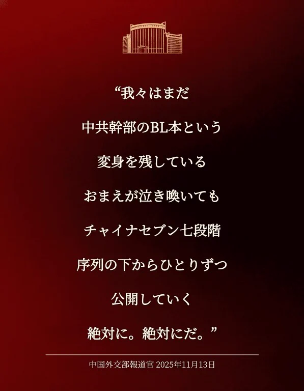 Mao Ning 毛宁 on X / X