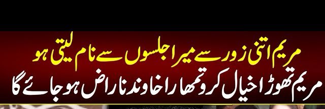 Imran Khan just said that and everyone lost their minds. 

His sisters are dragged, humiliated, and tortured physically as well as emotionally and the puppets of GHQ don’t even want to utter a word.