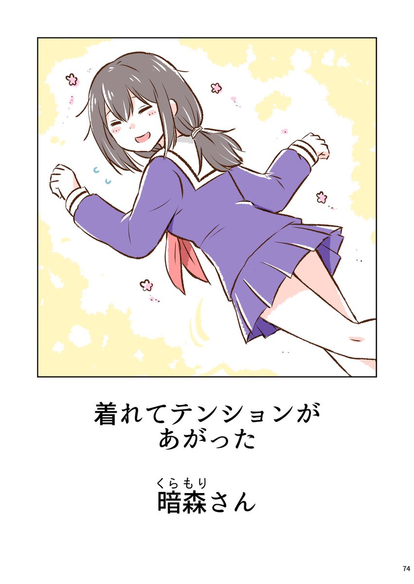 高校時代の思い出(2/2)

※こちらからお届けしました✨
(今なら総集編が半額セール中です)
https://t.co/FhXK1NlnGQ 