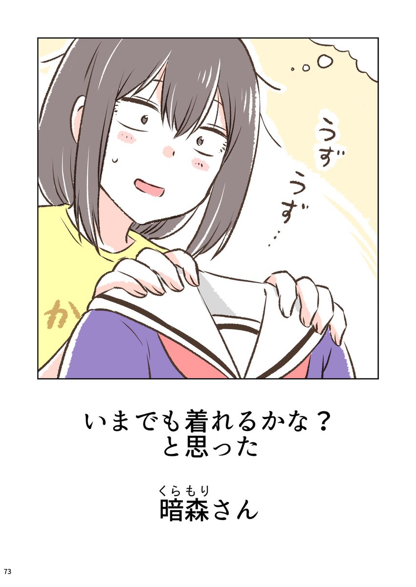 高校時代の思い出(2/2)

※こちらからお届けしました✨
(今なら総集編が半額セール中です)
https://t.co/FhXK1NlnGQ 