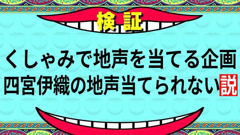 submayu3's tweet image. 四宮さん初見だと無理じゃない？