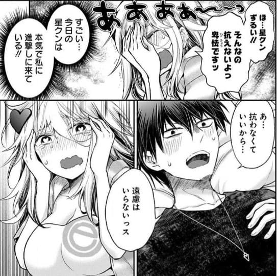 進撃のえろ子さん～変なお姉さんは男子高生と仲良くなりたい～のエロシーン12