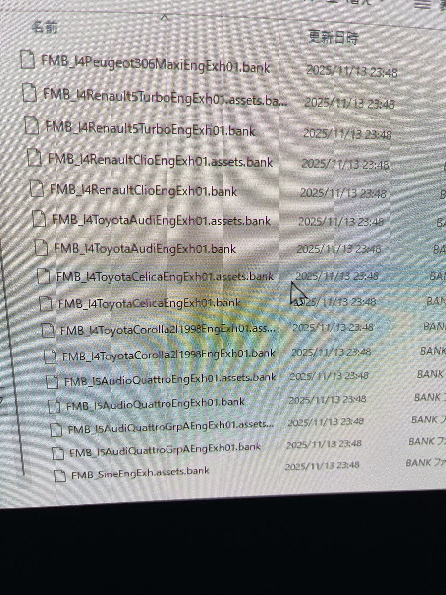 ACRのファイル見てたら おや？
うーん 楽しみすぎる(*ˊ˘ˋ*)
 #AssettoCorsaRally