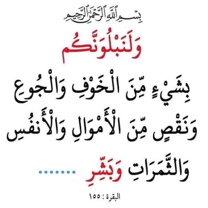اختبر حفظك وزد حسناتك
ولك اجر ما كتبت 🤍ٰ