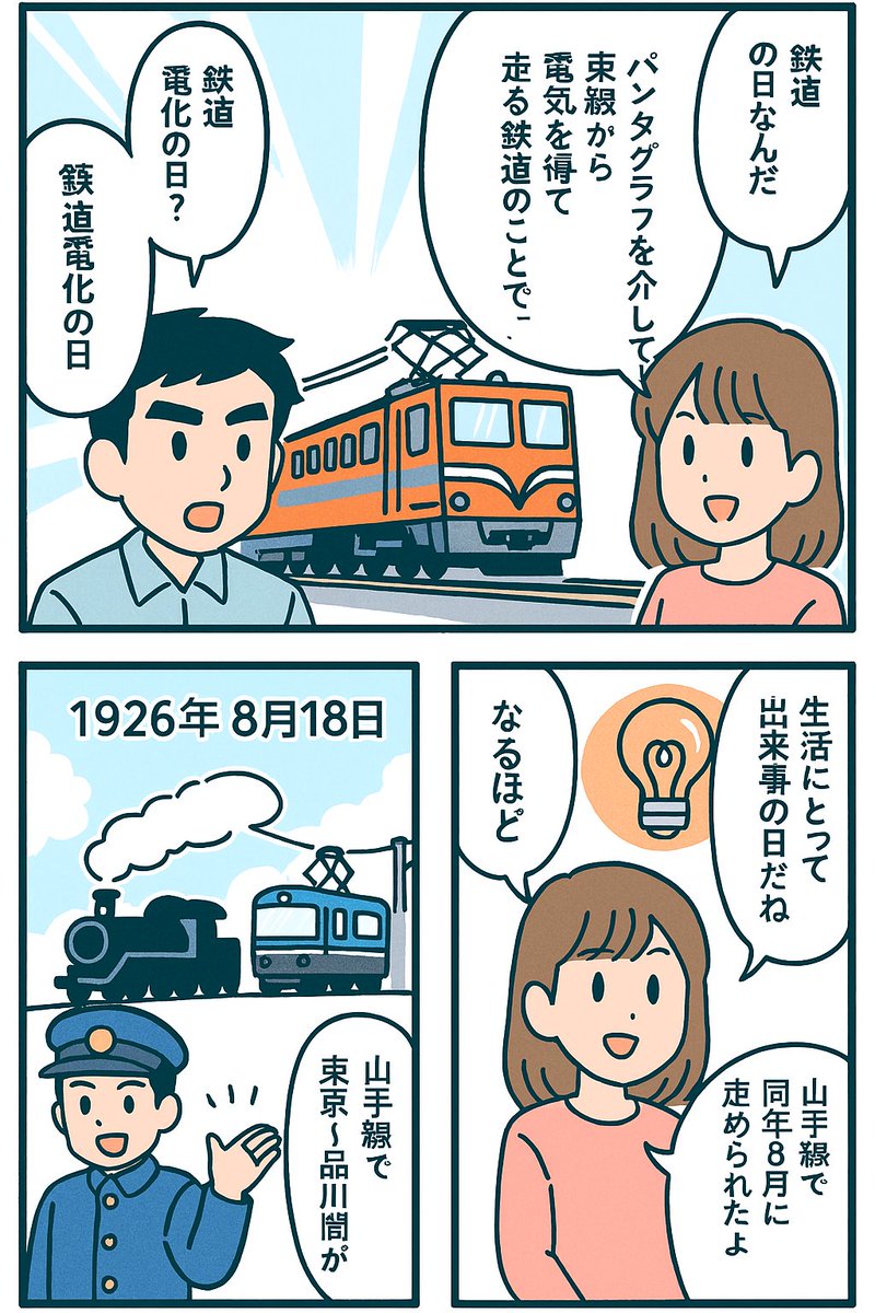 taka saito (@agoandnew) / Posts / X