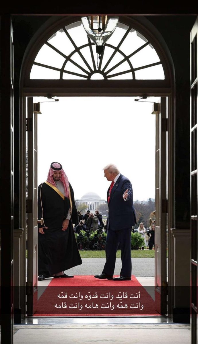 asssof1435's tweet image. #محمد__بن__سلمان 

اللهم أعز الاسلام والمسلمين 
واحفظ هذا البلد الامين
اللهم واحفظ ولاة امورنا 
وهدهم بهديك وسددهم
لما فيه خير يارب العالمين 

 #فخر_الوطن 
#فخر_العرب