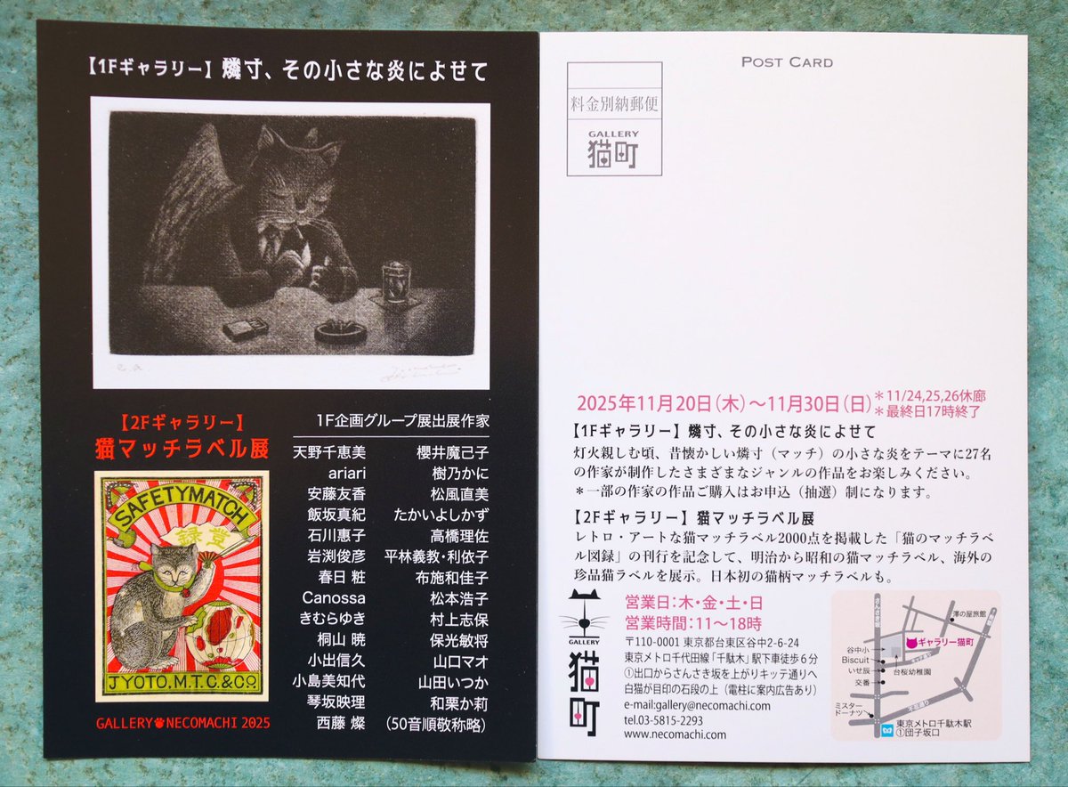 松本浩子　作品　５個セット　入手困難　猫 松本浩子さんの作品はお申込み制（ご希望が重なった場合は抽選）での