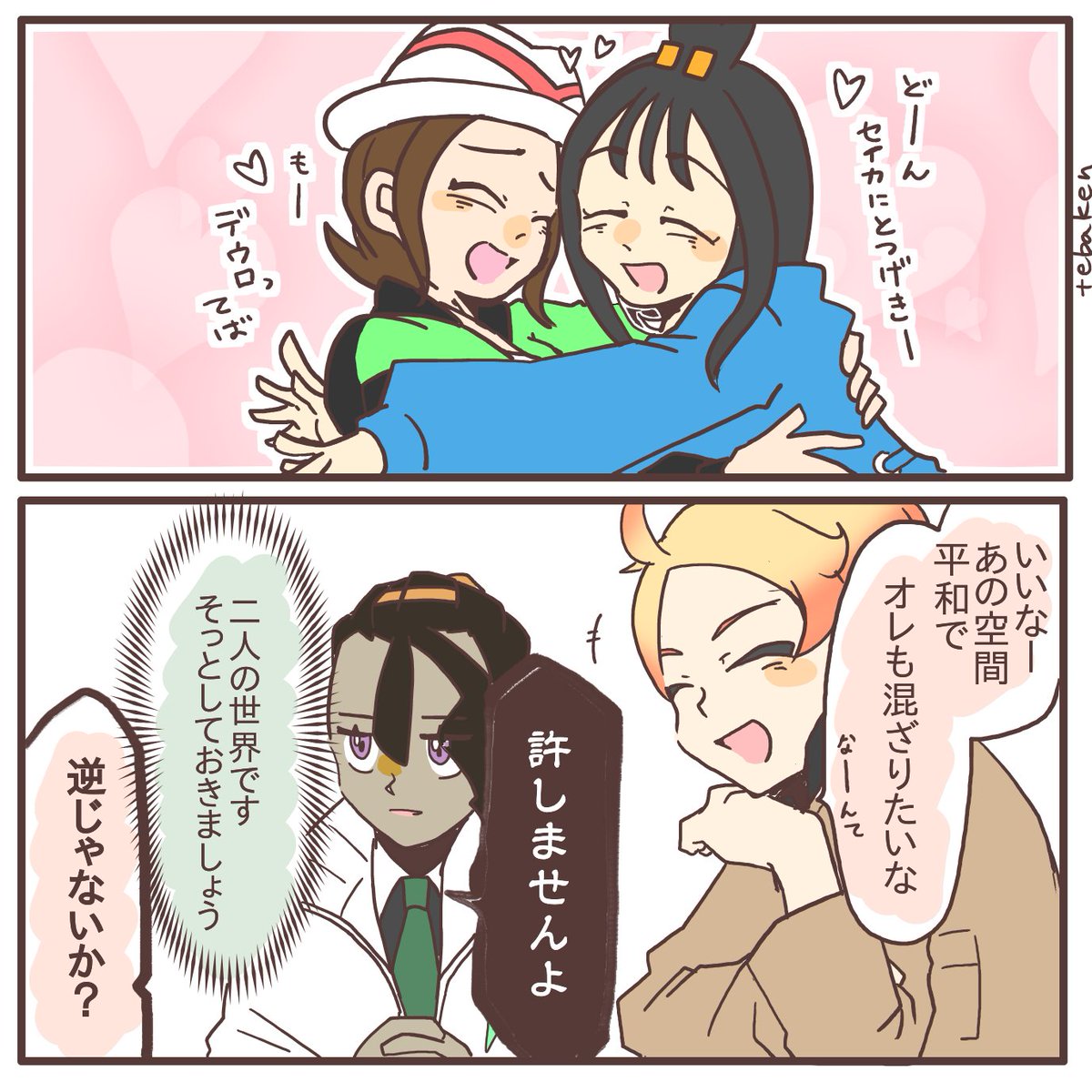 【pkmn】ZA⚠️えむぜっとだんの関係性幻覚