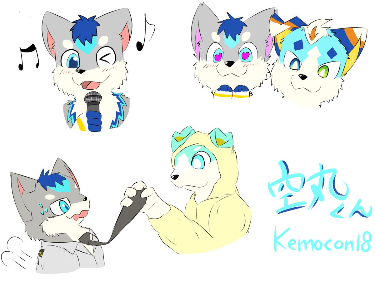 空丸くんケモコンハイライト✨️
#Kemocon18