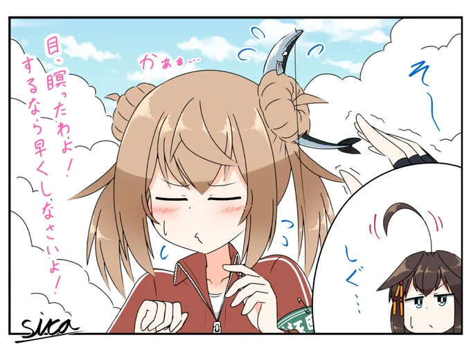 ……行くよ
#艦これ 