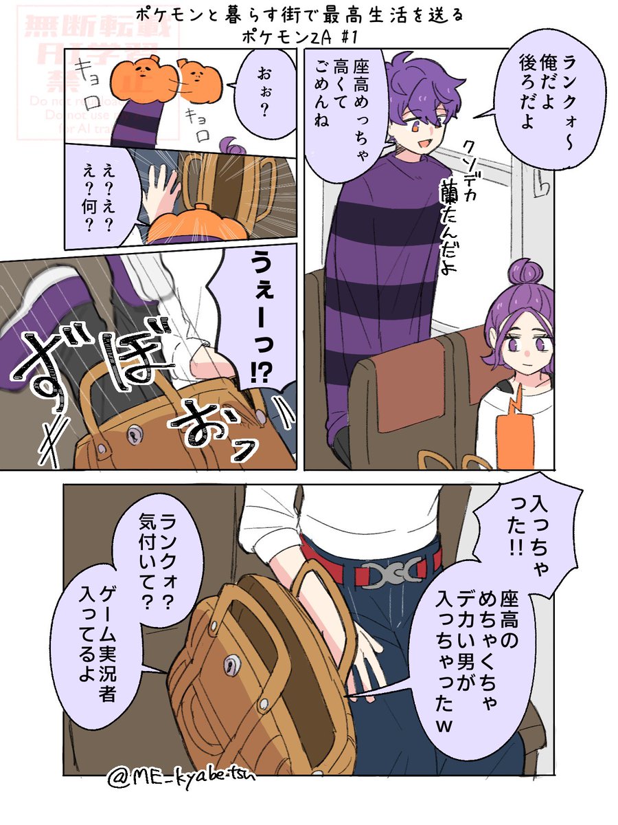 🎃ZA#1
#蘭たんの絵

これを見るために自分でZAやってクリアしてきた、初っ端からおもろい 