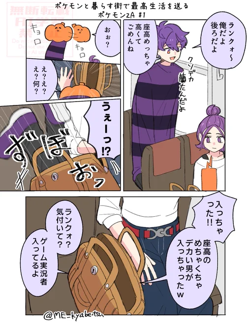 🎃ZA#1
#蘭たんの絵

これを見るために自分でZAやってクリアしてきた、初っ端からおもろい 
