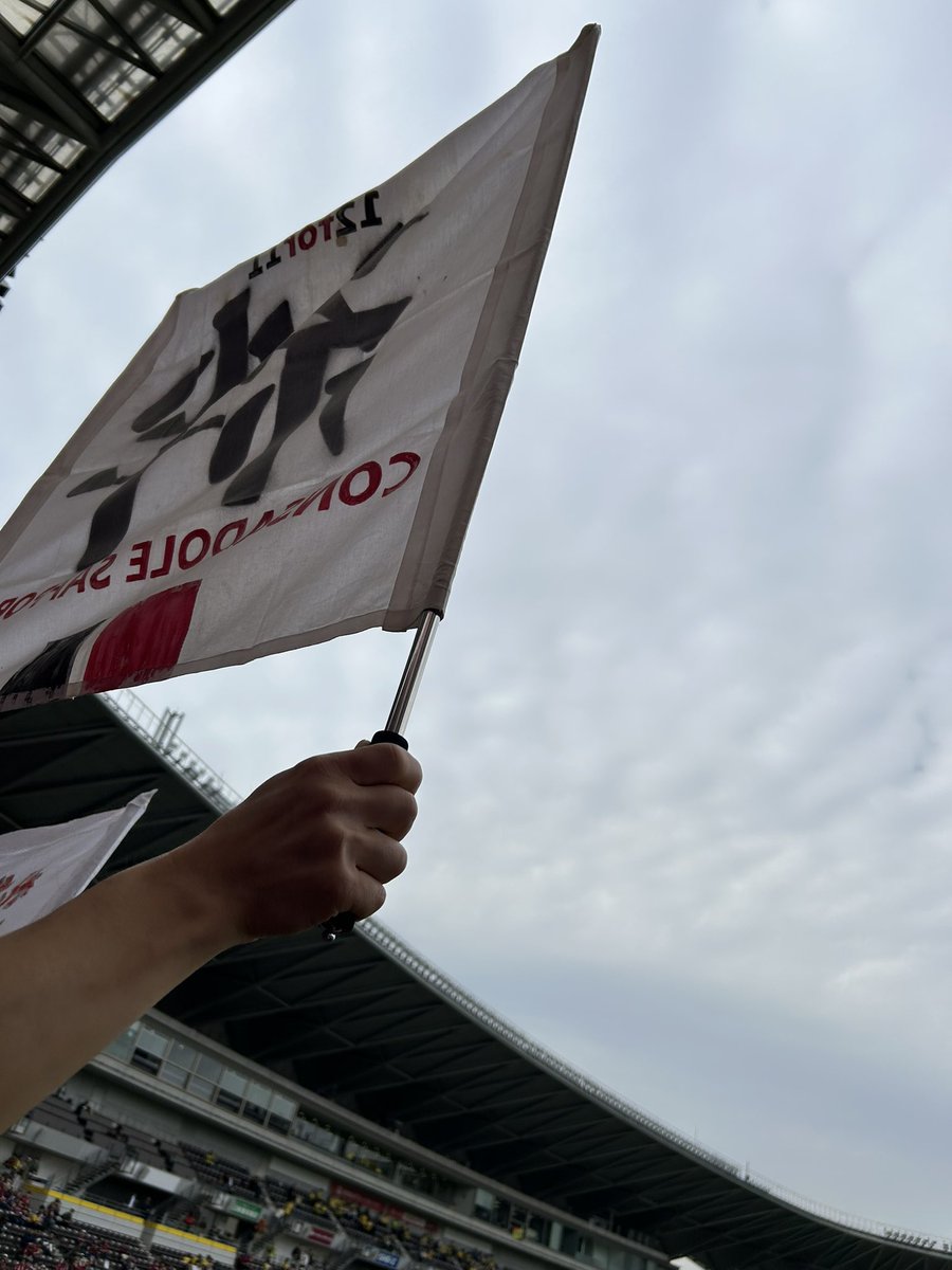 Chika542912's tweet image. chika です
今まで使ってたアカウントが使えなくなりました
新たに始めます
北海道コンサドーレ札幌のサポーターさん
フォローしてね
先日行った千葉戦の写真
あげときます