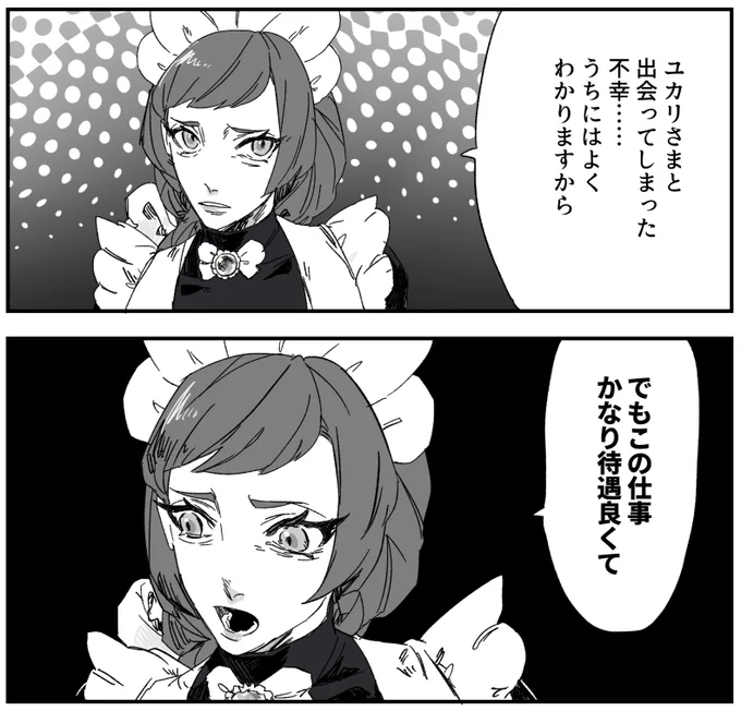 多分無いハルジオ 