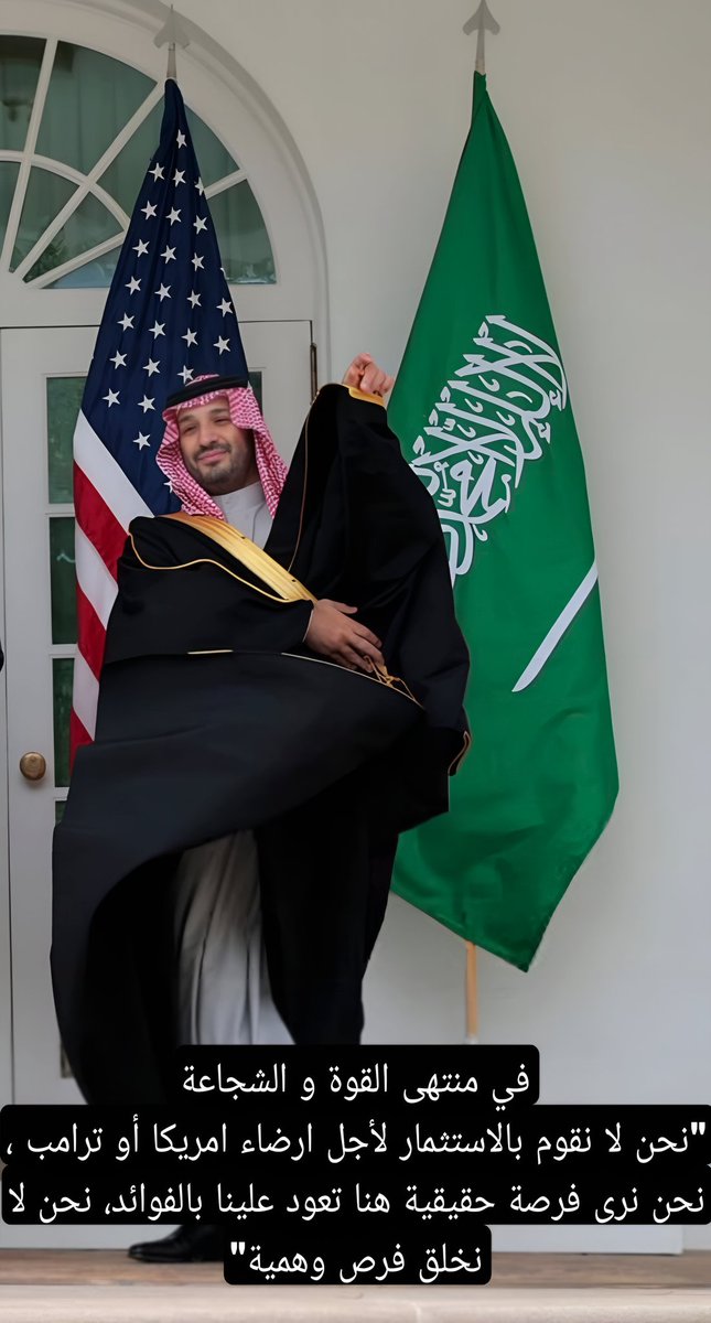 #محمد_بن_سلمان
#ولي_العهد
عززززززز🇸🇦🇸🇦🇸🇦🇸🇦🇸🇦🇸🇦🇸🇦🇸🇦🇸🇦🇸🇦🇸🇦🇸🇦🇸🇦🇸🇦