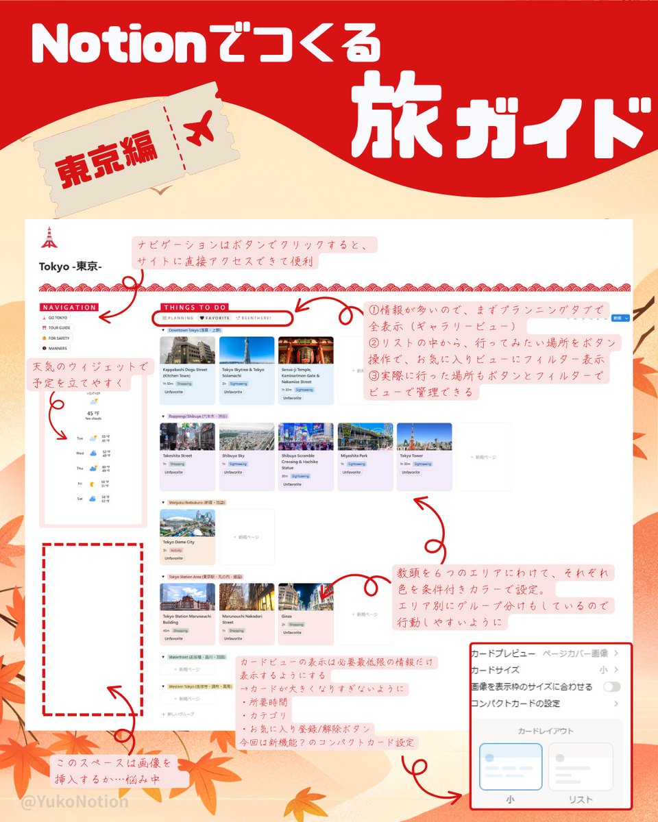 YukoNotion's tweet image. Notionでつくる旅ガイド東京🗼バージョンもほぼ完成✨情報量が多すぎので、サイトのリンクにアクセスしやすいようにボタン設置。レイアウトが思ったより難しくて、悩み中。食べ物のページは別で楽しんでもらう🍜 #Notion