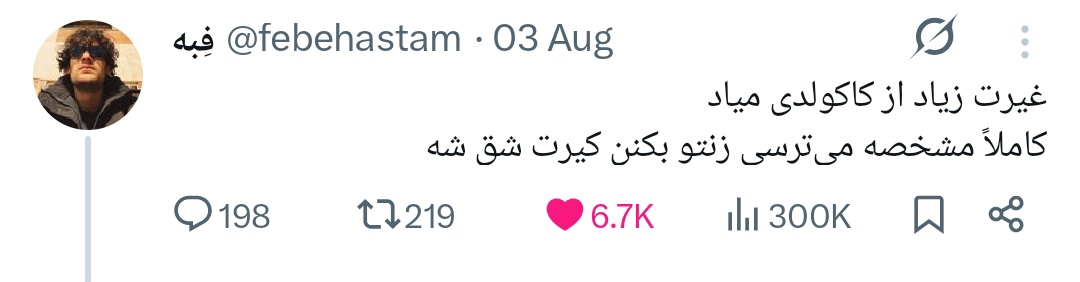motkhassess's tweet image. جدی چی گفتی مرد؛ برای این توئیت ایستاده دست می‌زنم.