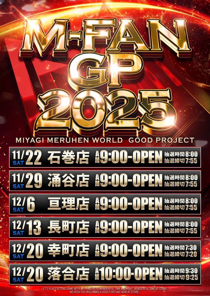 おはようございます🐼 車のフロントガラスが凍る程の寒さ🥶 M -FANが