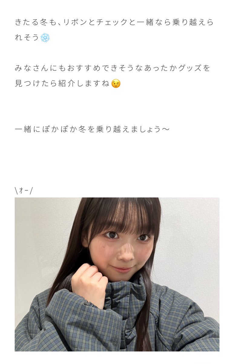 gon_sakura_109's tweet image. 自撮りに言葉入れるのほんと好きですかわうい
#uiblog #14通目