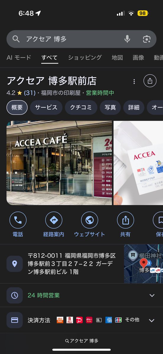 そういえば色んな人に名刺どうしてるか聞かれたので！
私はアクセアで名刺作ってます！
400円位で200枚作れるのでオススメです🙌