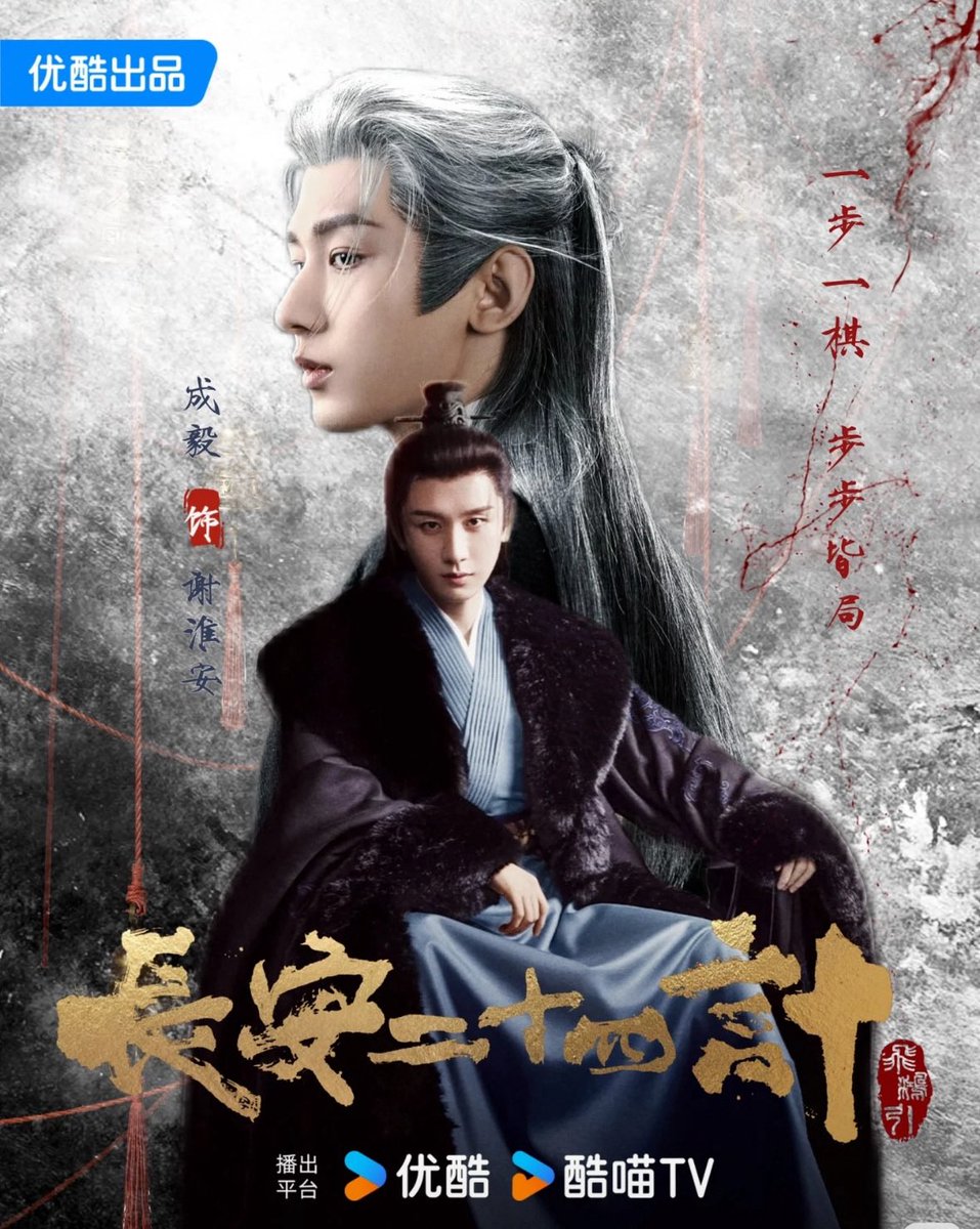 成毅 チョンイー　A4サイズポスター 成毅 チョンイー A4サイズポスター