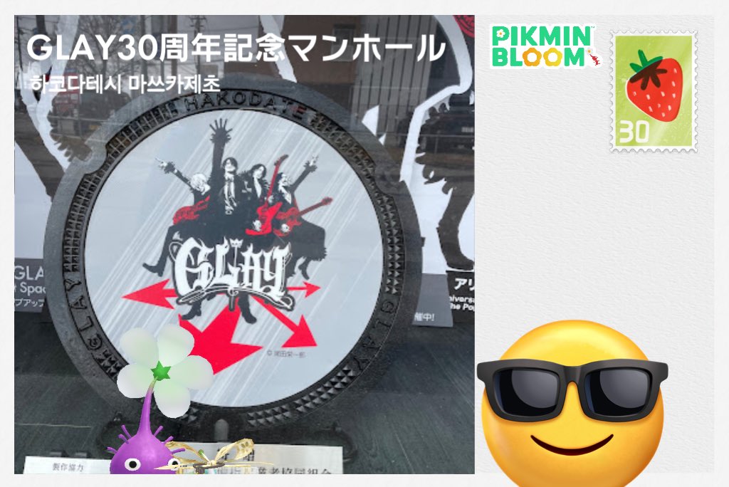 boiled_pain's tweet image. 홋카이도 놀러간 다른 친구가 보낸 엽서
GLAY ...30... 주년...다토...