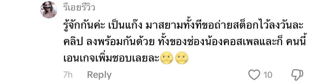 brownbearcute's tweet photo. @bamboooo_OO5 อย่าไปให้แสงน้องเขาค่ะ คือพวกนางเป็นเพื่อนกัน ด่าสองคนที่ขำ ก็ไม่ควรสนับสนุนน้องคนที่โดนนะคะ เพราะคอนเท้นคือเตี้ยมกันมาค่ะ ถ้าอีกสองคนเมคฟัน คนที่โดนขำเตี้ยมให้ทำ= เห็นด้วยที่เมคฟันคนที่ cosplayนะคะ https://t.co/cJrkSEhTig