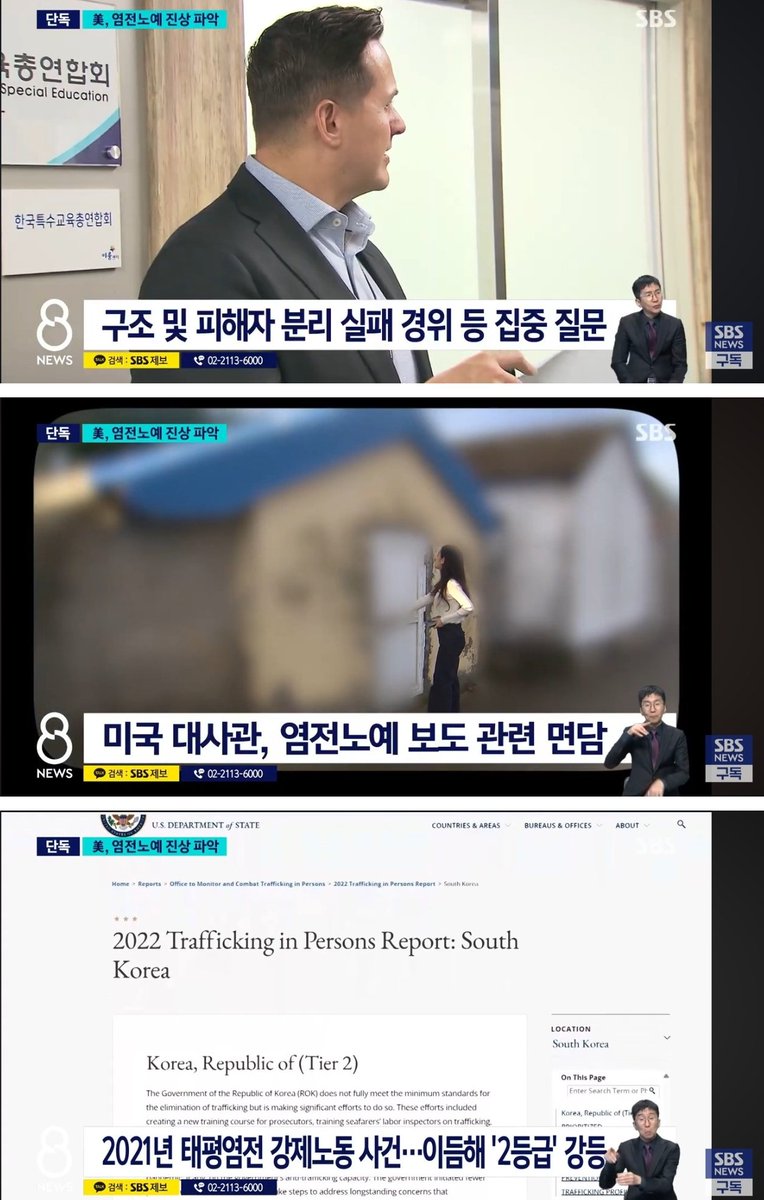 The_truth_eye's tweet image. 미국 대사관 직원
전라도 염전노예 실태 파악위해 또 방문.
전부 수출금지 맞겠노..