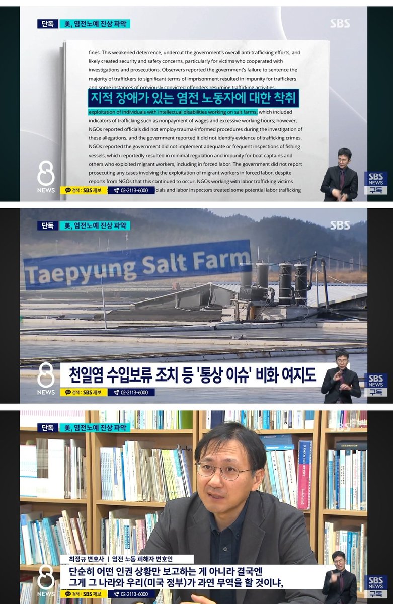 The_truth_eye's tweet image. 미국 대사관 직원
전라도 염전노예 실태 파악위해 또 방문.
전부 수출금지 맞겠노..