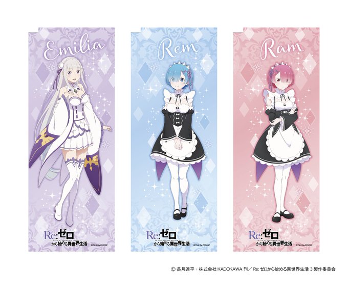 Re:ゼロから始める異世界生活 season3 ✨ のぼり 全3種類 【 エミリア