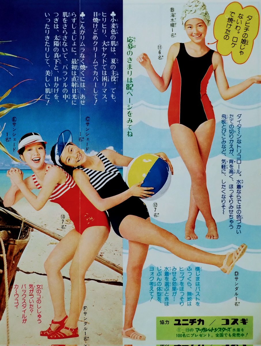 サイン入り】手塚理美 ユニチカマスコットガール サイン入り】手塚理美