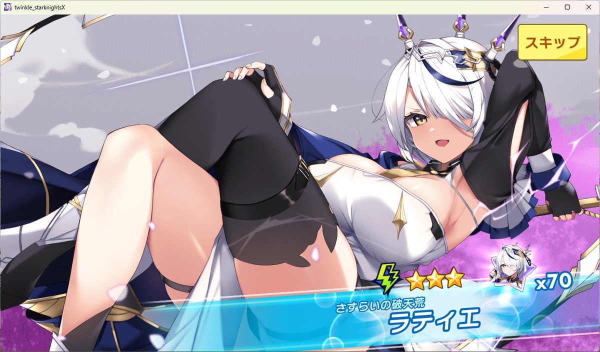 ガチャチケ #クルスタ