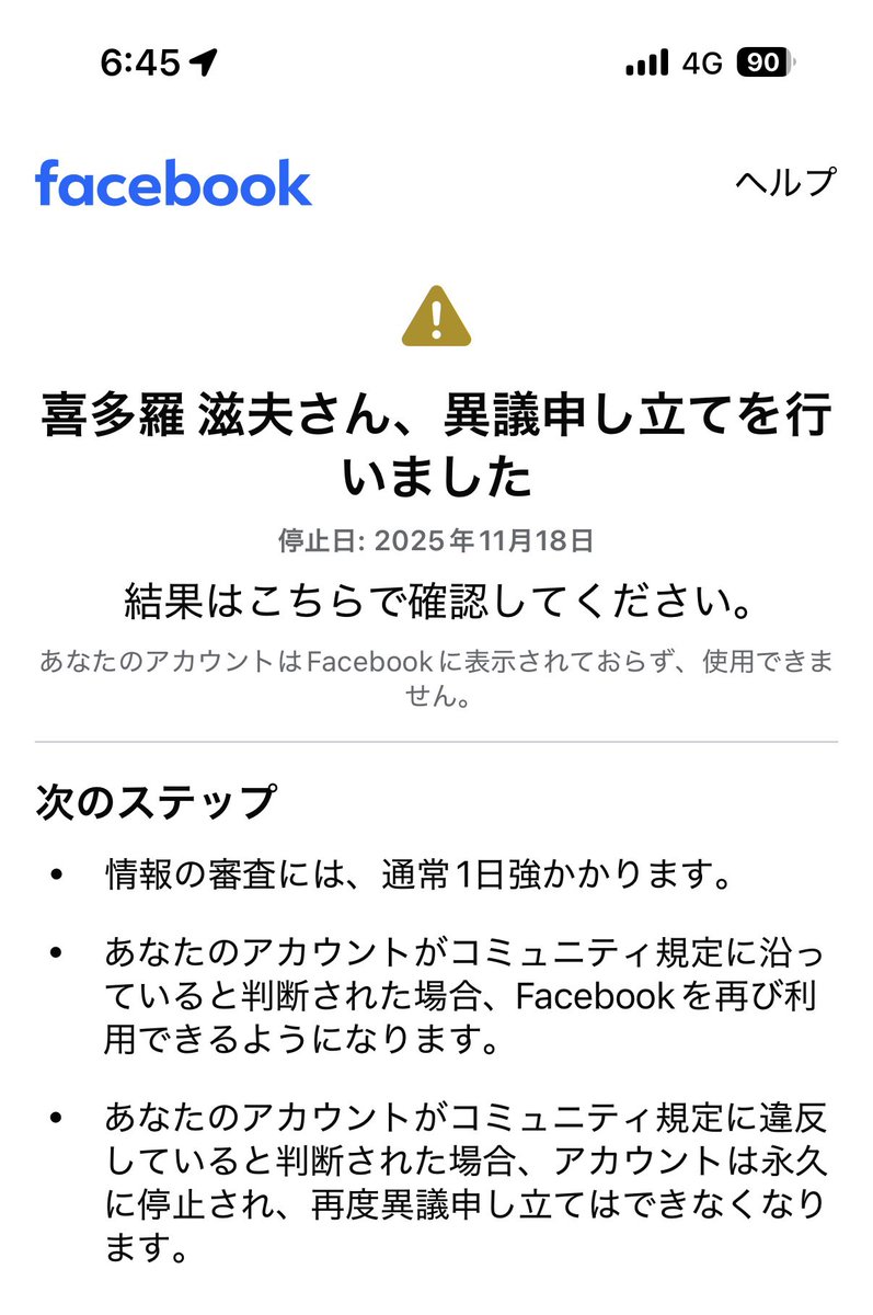 今朝突然、私のFacebookアカウントが凍結されました。ゴルフの記事のリンクを、メッセンジャーを使って友人たちに送ろうとしたら、本当に突然。しばらくご不便をおかけします。ご了承ください。