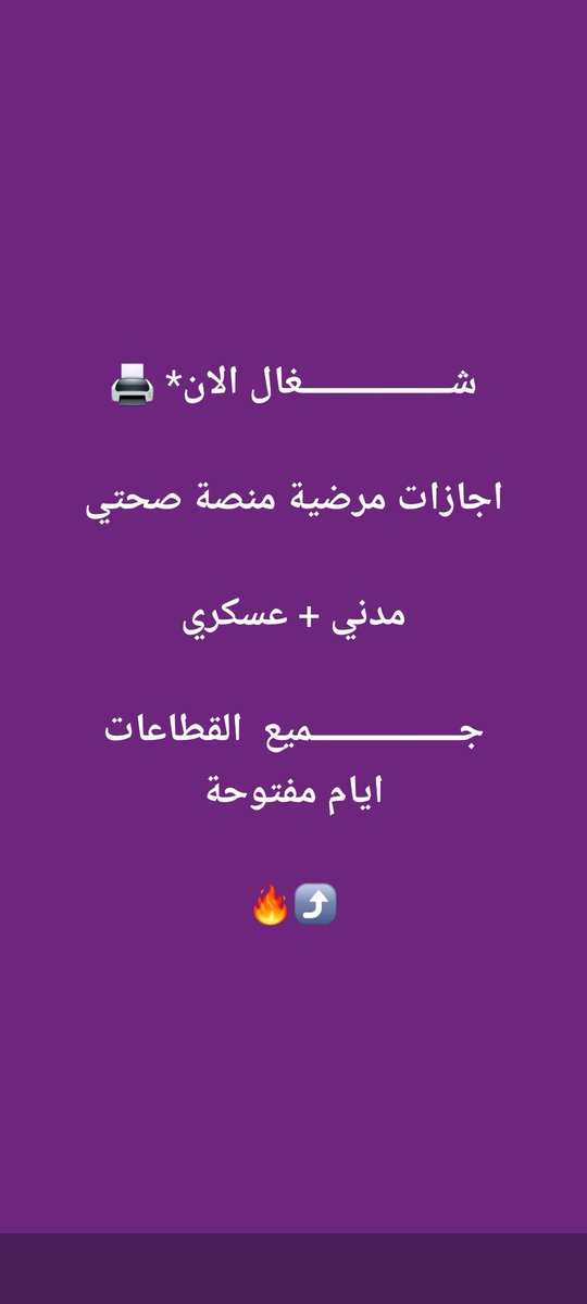 eabdall7's tweet photo. شغال ارسل طلبك 0571559631

#السعوديه_العراق #الأخضر_إلى_كأس_العالم_2026 https://t.co/X1DWN5zzJx