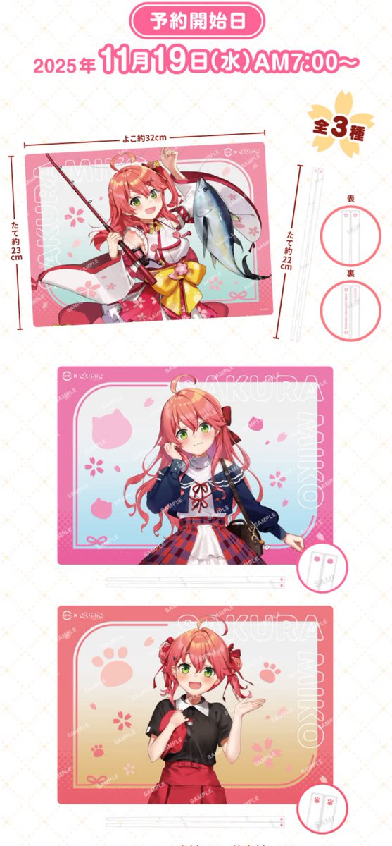 スシローさくらみこ ランチョンマット アクスタ　缶バッジ　コンプリートセット スシロー】ホロライブ・さくらみこ 初コラボ実施 限定ピック